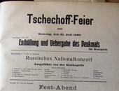 Originalseite aus der Kurzeitung mit der Programmankündigung zur Einweihung des ersten Tschechow-Denkmals am 25.7.1908